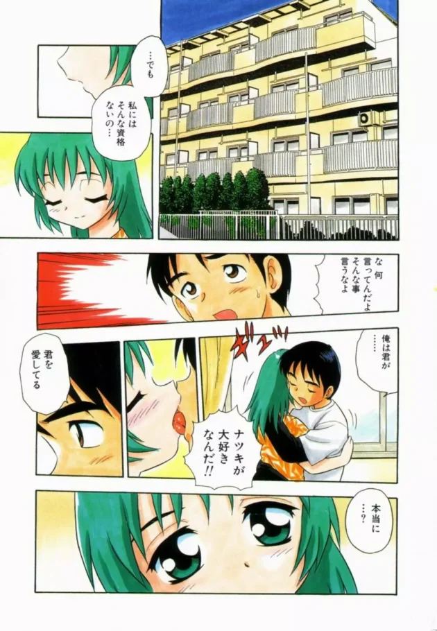 雌豚となってしまっていたから今度から僕が調教するしかないよね【無料 エロ同人】4
