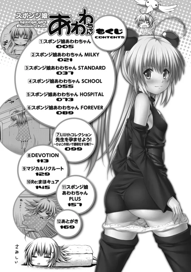 朝起きたらオナドールが可愛い女の子になってお風呂場でエッチしようって言ってキター【幸灯 エロ同人】4