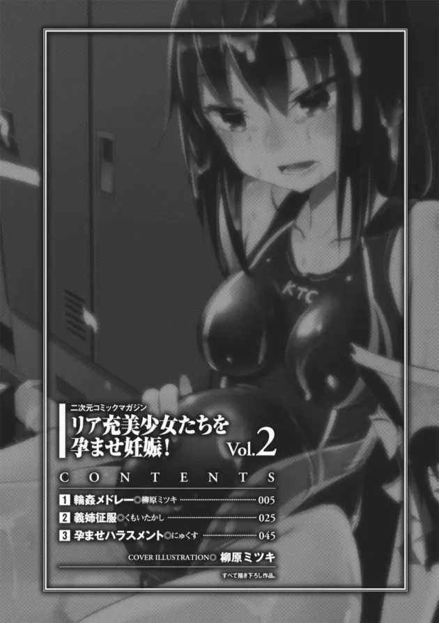 出る釘は輪姦されて孕まされるｗ【無料 エロ同人】4