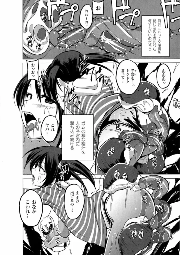媚薬でぬるぬるしてる触手でヒロインちゃんが羞恥陵辱されてはあああってなる～【無料 エロ同人】40