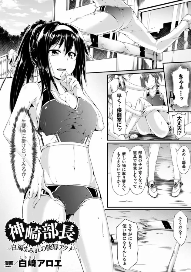 敵に捕まった巫女のお姉さんとロリが肉便器のポーズで拘束されて…【無料 エロ同人】47
