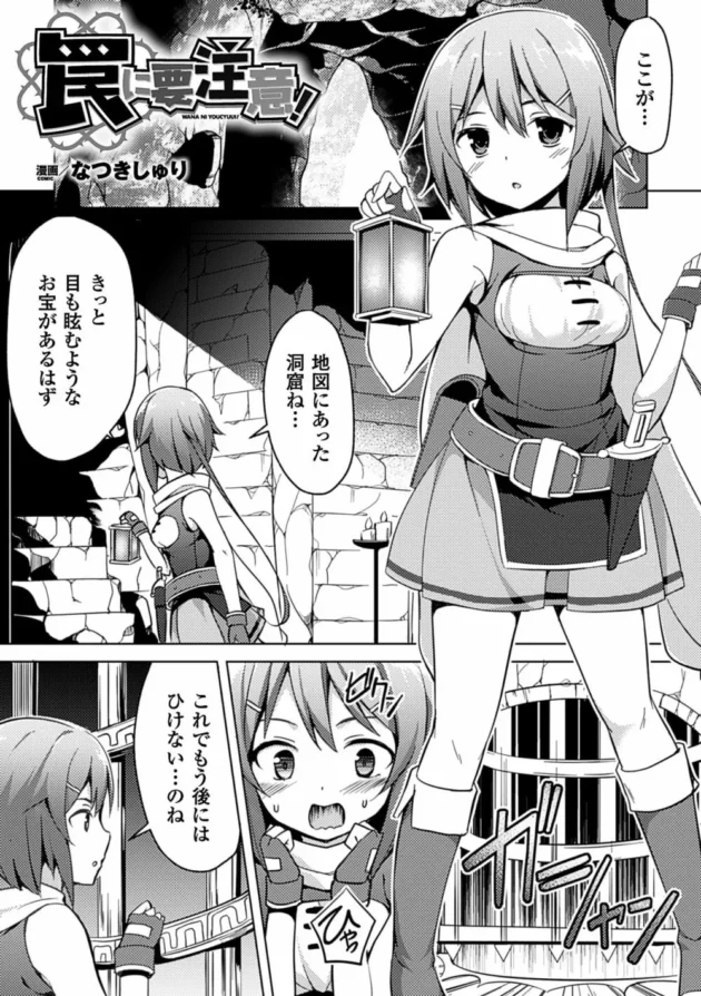 お姫様が輪姦レイプされて、これは罰なのねってなってエッチされてるウチに御褒美に～【無料 エロ同人】48
