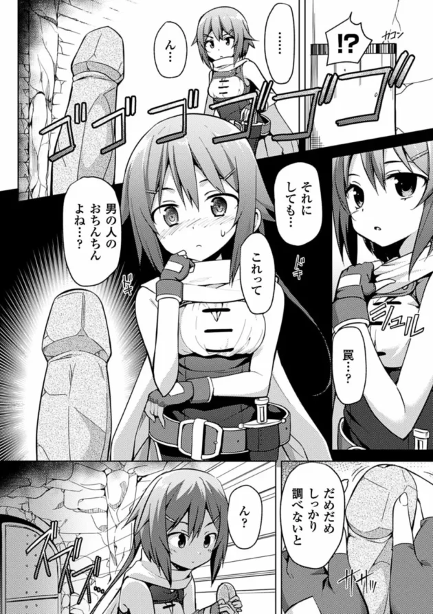お姫様が輪姦レイプされて、これは罰なのねってなってエッチされてるウチに御褒美に～【無料 エロ同人】49