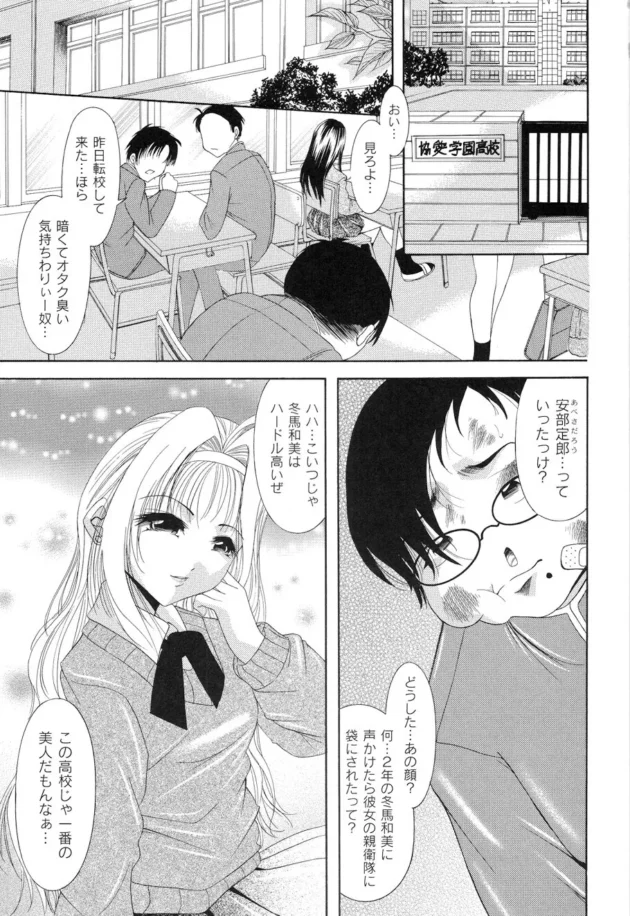 悪魔の力？を使って性悪JKを拘束して陵辱してデカイチンポで復讐するｗｗｗ5