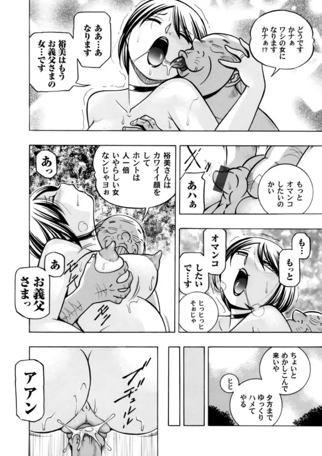 昔は、清楚な人妻だったのに義父のチンポにセックス調教されて弟の前で喘げるメス奴隷になりましたｗ【無料 エロ同人】5