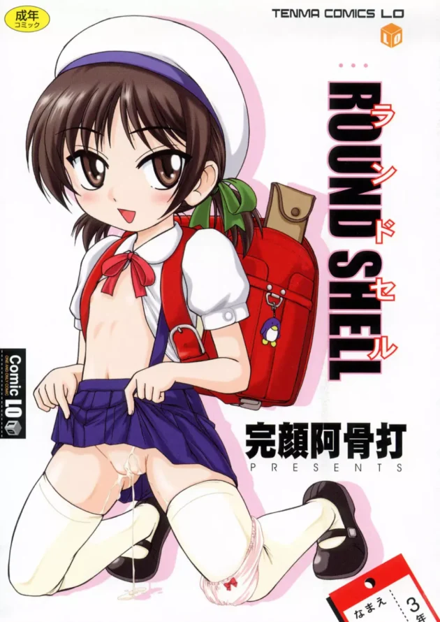 エレベーターに乗ったらロリな美少女がオナニーしていて逆レイプされたショタのお話。【無料 エロ同人】5