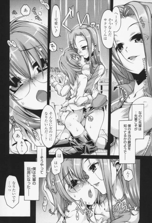 大好きな先輩（女）の制服があったから女装してオナニーしてから見つかってペットにされちゃったｗ【無料 エロ同人】5
