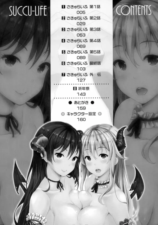 ハーフの幼馴染にサキュバスだってカミングアウトされて…【無料 エロ同人】5