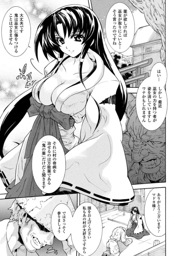 高貴な姫騎士と姫が下等な妖魔に陵辱され屈辱の顔射祭り【無料 エロ同人】5