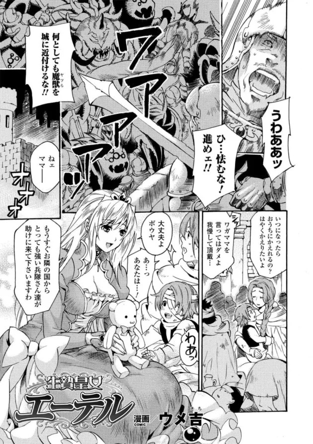 高貴なお姫様が異種姦、虫姦レイプされて快楽に堕ちボテ腹妊婦になっちゃってるよ【無料 エロ同人】5