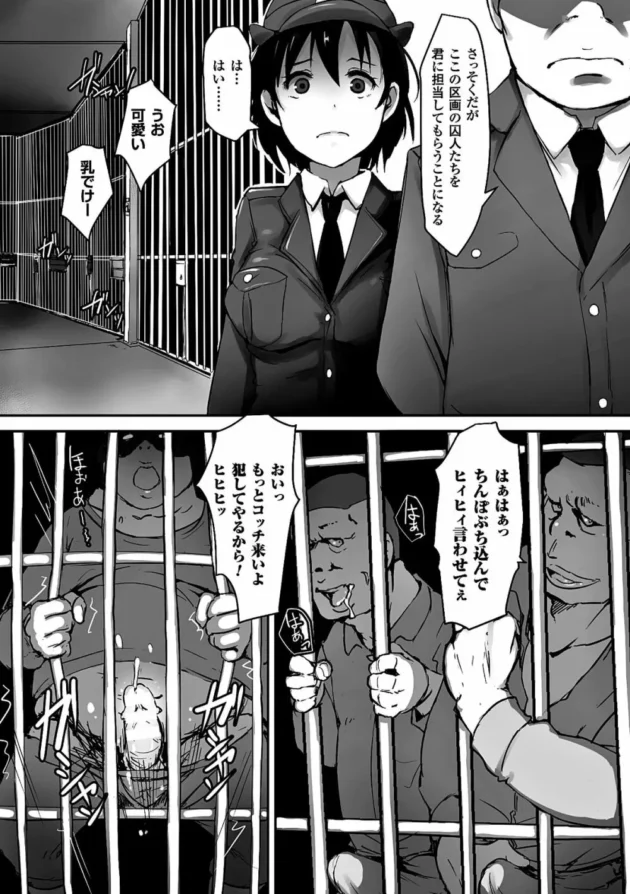 特別な受刑者とか麻薬王はムショのなかでもこんな感じなのか～【無料 エロ同人】5