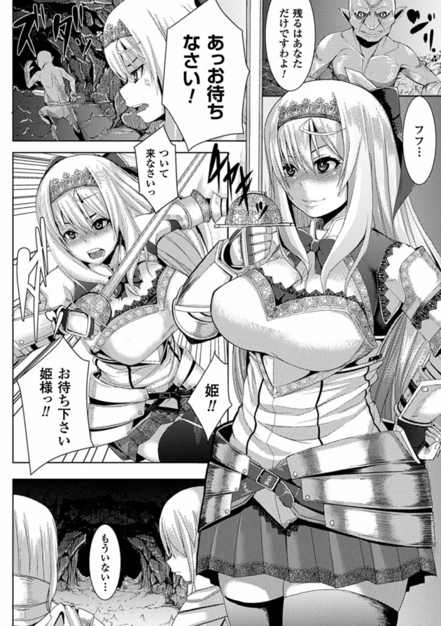 お姫様が輪姦レイプされて、これは罰なのねってなってエッチされてるウチに御褒美に～【無料 エロ同人】5