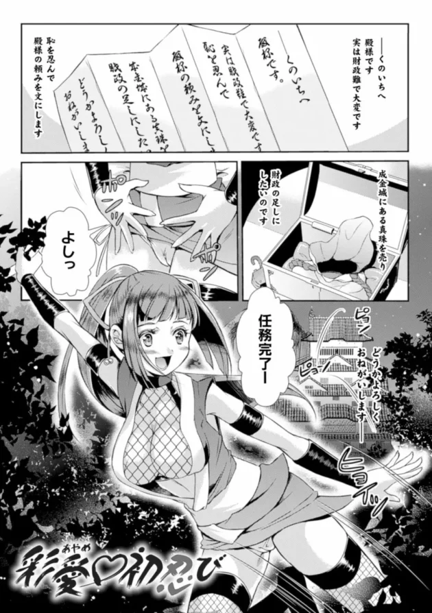 巨乳ロリな女忍者が男２人に全身調べられて触手ワームをだされて種付けされて産卵する【無料 エロ同人】5