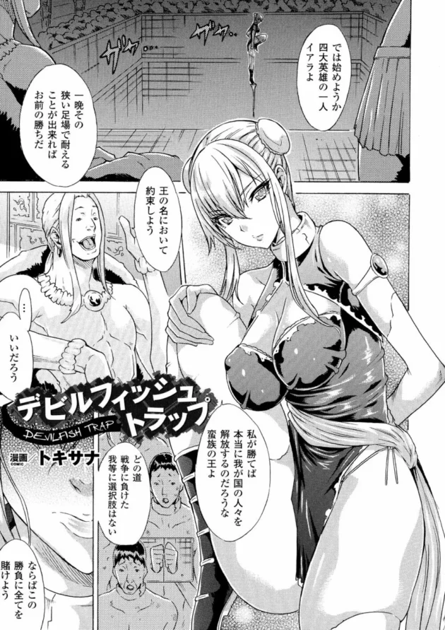 媚薬でぬるぬるしてる触手でヒロインちゃんが羞恥陵辱されてはあああってなる～【無料 エロ同人】5