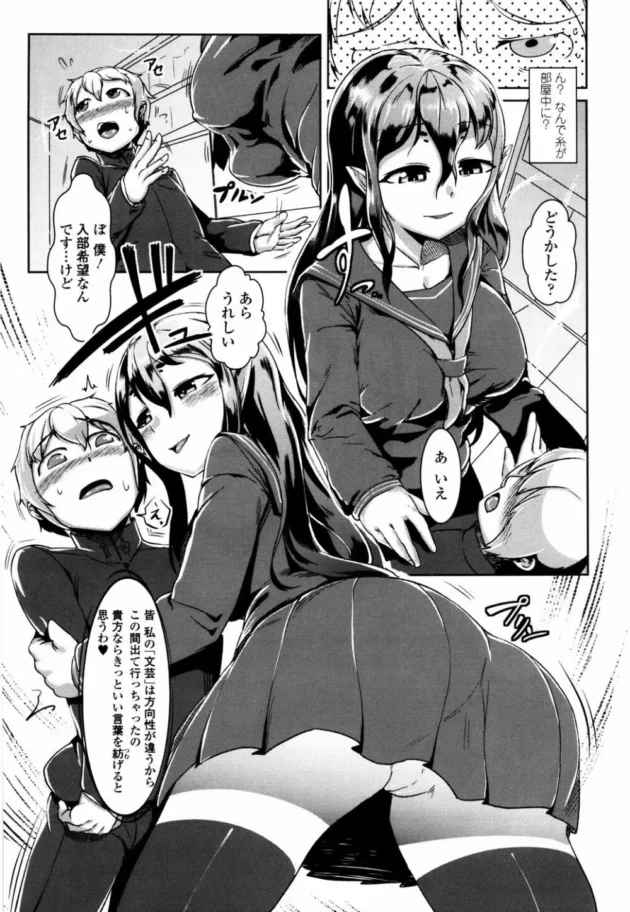 クモのお姉さんにショタ男子が痴女られて射精させないって寸止めされて出したかった…【無料 エロ同人】5