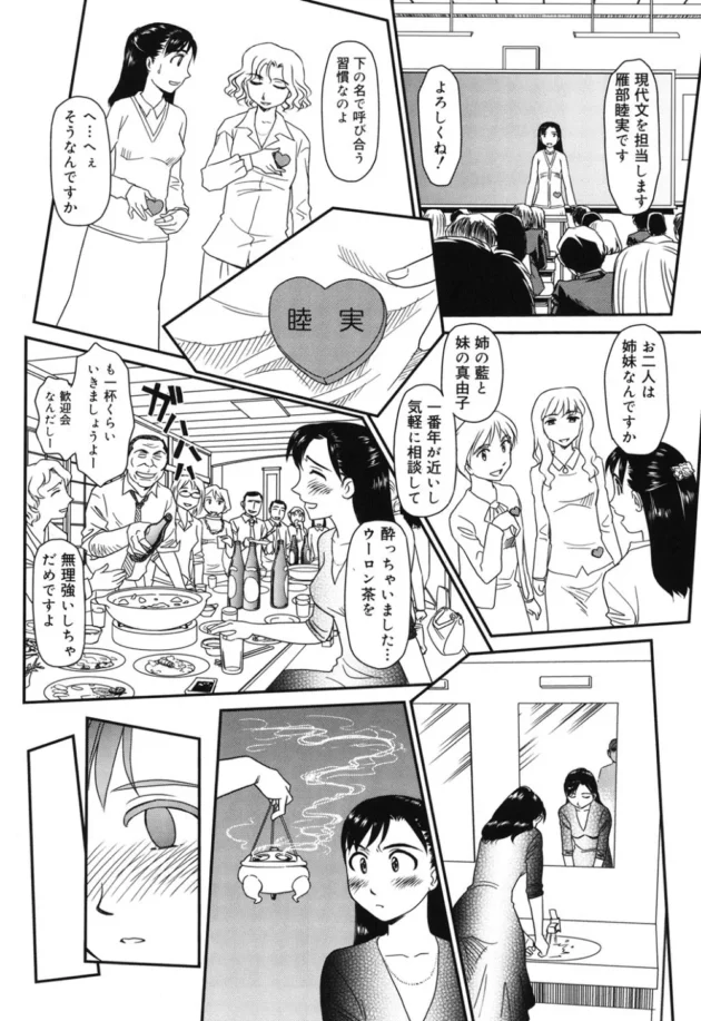 M女の女先生が学校の体育祭の仮装で全裸にボディペインティングして露出羞恥調教されてるよ【無料 エロ同人】5