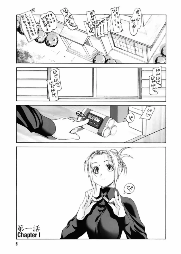 女の子同士のレズ恋愛の始まりをご覧あれ！【無料 エロ同人】5