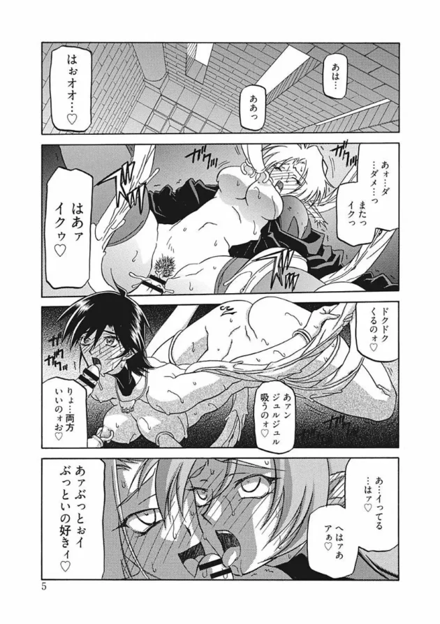 触手さんのガチの快楽責めにかかったら女勇者だろうが女魔族だろうが女エルフだろうが快楽堕ちしてエロエロにｗ【無料 エロ同人】5