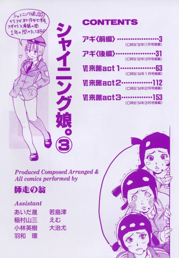 人気絶頂アイドルが悪魔の力でたまっていた欲望とか願望の万華鏡車輪眼的な幻覚をみせられアヘアヘする【無料 エロ同人】5