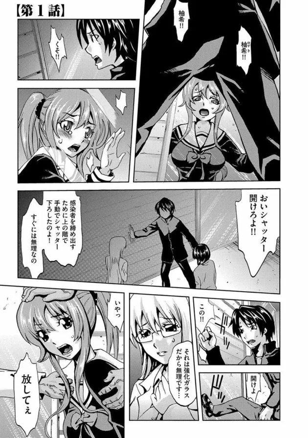 遠距離バスで移動中に原因不明の故障で深夜の道を歩くことになったのだが、これが地獄の経験をする第一歩だった…【無料 エロ同人】5