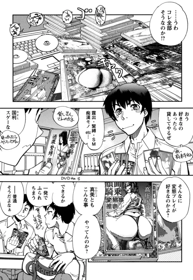 ノーマルなセックスしかさせてくれない彼女を学校の屋上に誘って野外エッチしちゃう！でも…【無料 エロ同人】5