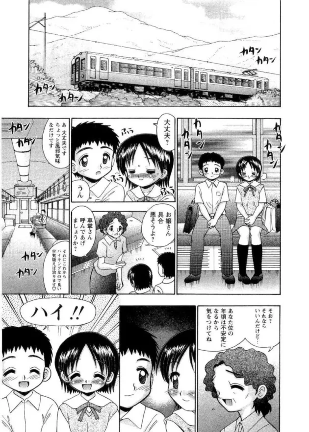 ロリな少女とショタな双子がパパのエロ本を見ながらエッチな事をイロイロしちゃうよ～！【無料 エロ同人】5