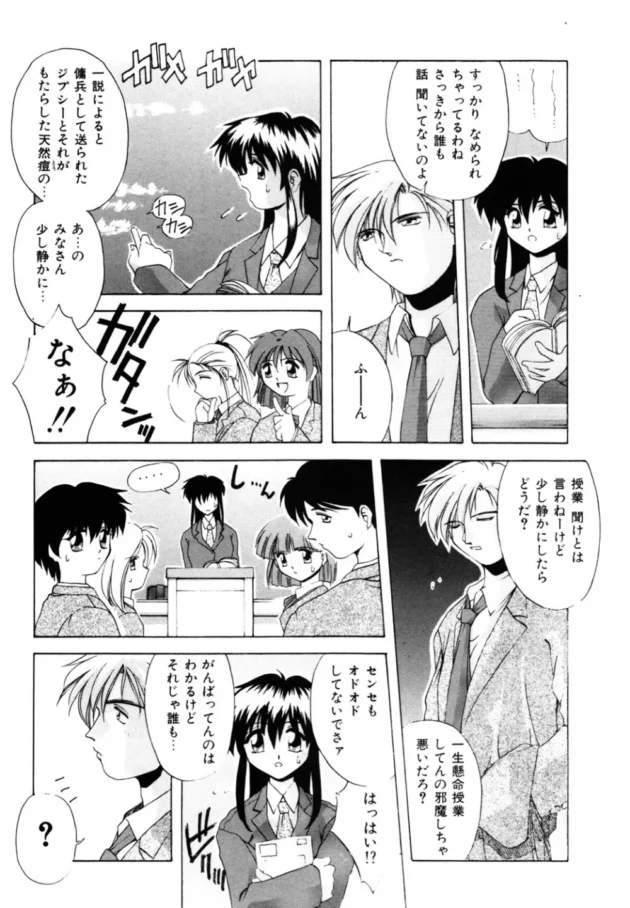 臨時教員としてきた女教師が知り合いだったから放課後のこって教室で話をしていたらエッチな感じになってセックスした【無料 エロ同人】5