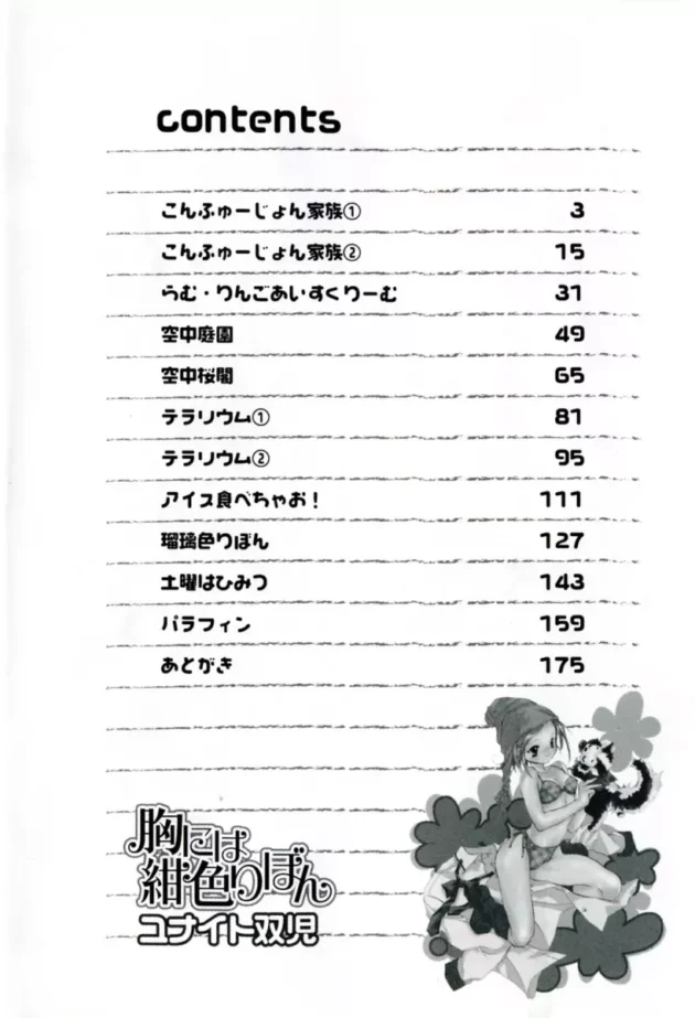父子家庭なんだけど、ほとんど家に帰ってこない親父が連れてきた嫁にするっていう女の子がヤバイ【無料 エロ同人】5