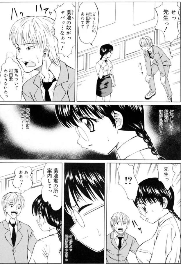 風紀委員の責任感が強いメガネの先輩（JK）にもっと楽にしてくださいって言った結果！【無料 エロ同人】5