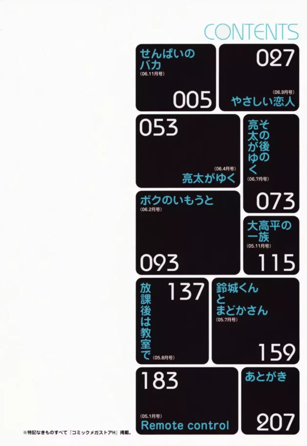 女子校生がショタな彼氏を拘束して痴女っちゃう！フェラしてイカせてからの～【無料 エロ同人】5