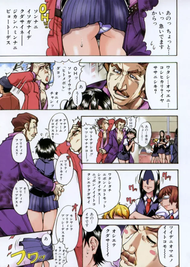 いじめっ子痴女3人組みが美少年なクラスメイトをイジメていたらチンコが取れちゃって持ち運び可能に！【無料 エロ同人】5