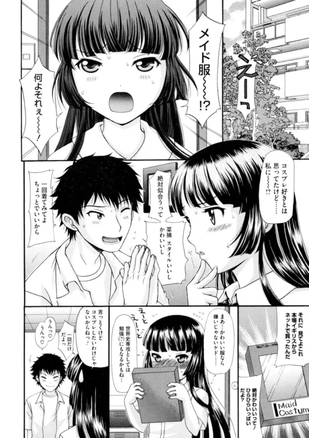お弁当を作って来てくれて屋上でエッチもさせてくれる巨乳でエッチな彼女が学生時代にいたら絶対楽しかったよねｗ【無料 エロ同人】5