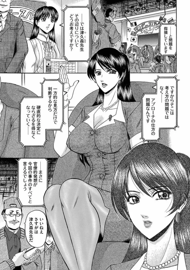 頭が良くて高学歴でプライドが高くて高慢チキ！そんな女は、一度自分が上だと分からせれば従順な牝犬になるぞ！【無料 エロ同人】5