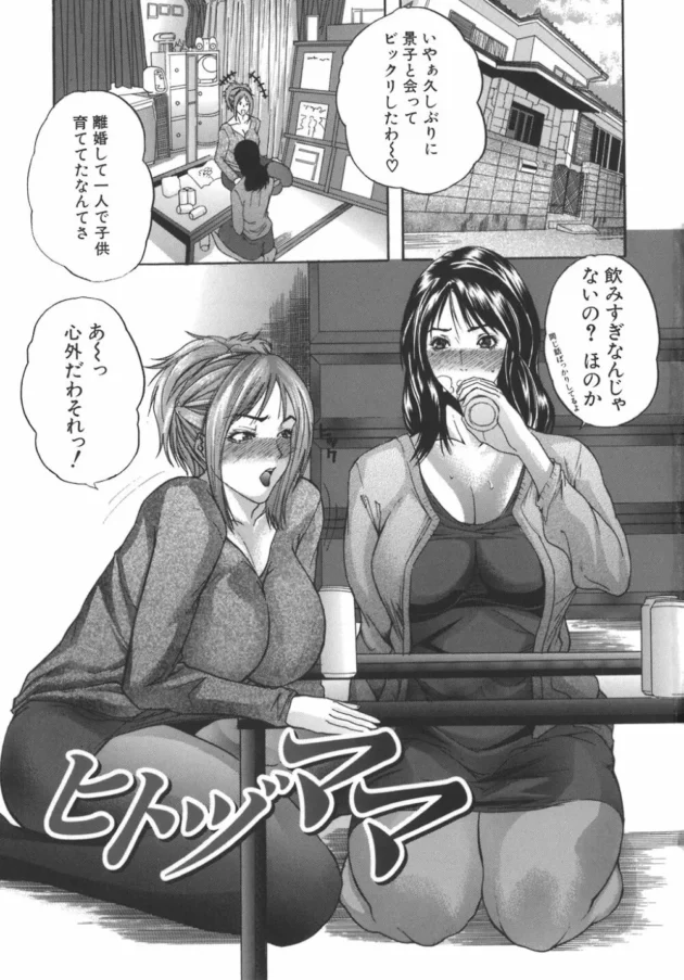 美人ママとその友達が酔っ払って息子に性教育ってコトで近親相姦3Pエッチしちゃう【無料 エロ同人】5
