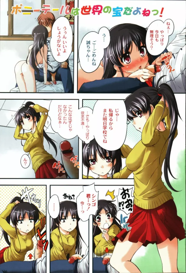 貧乳ちっぱいのＪＫが先生に発情し手マンとクンニで気持ち良くされてのセックスでバックから中出し【無料 エロ同人】5