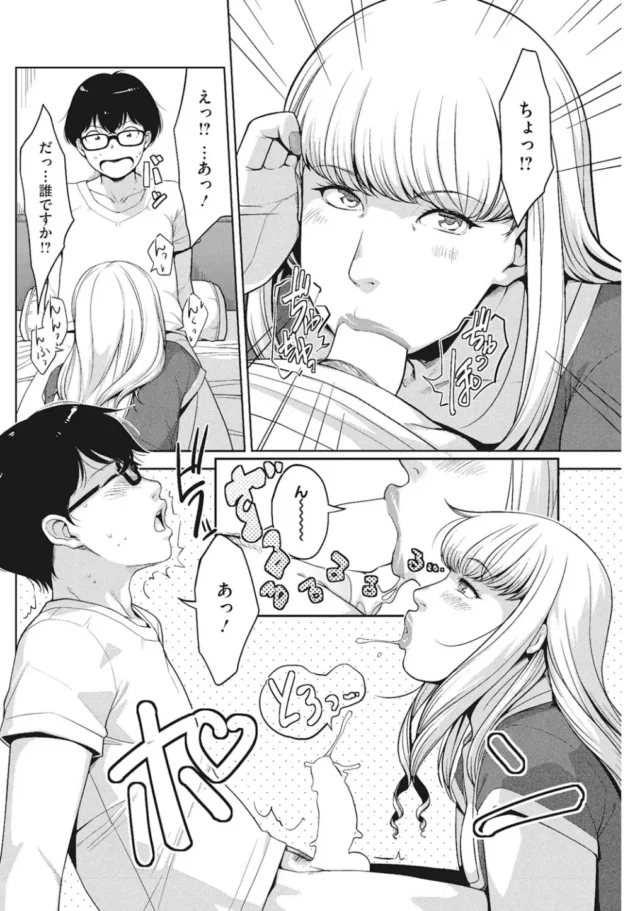 父さんの再婚相手の金髪外人さんと毎日セックス！友達と3Pエッチしてアナルファックもした【無料 エロ同人】5