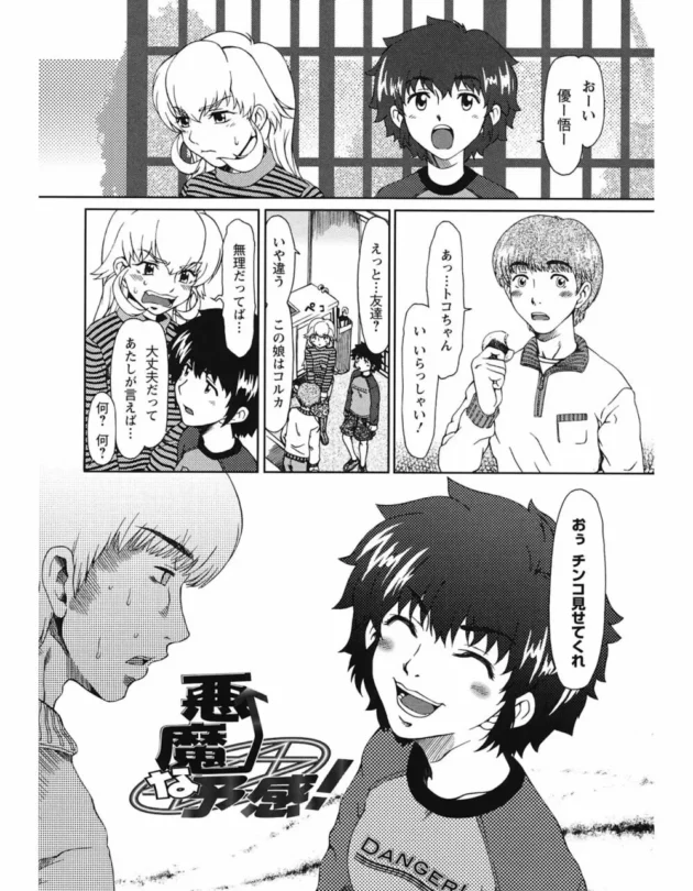 オナニーしてるとこ妹に見られちゃったんだけど、結果オーライの結果に【無料 エロ同人】5
