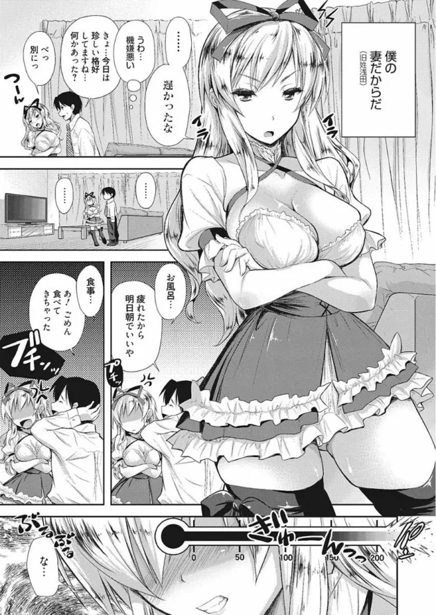 先生なのに生徒の女子高生と結婚したら幸せ過ぎてヤバイんだぞ【無料 エロ同人】5