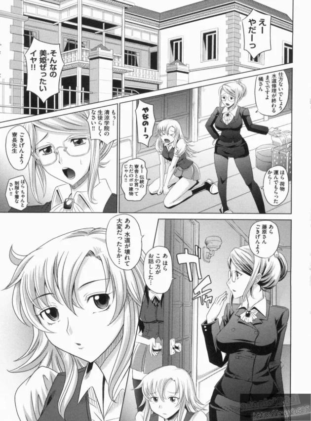 全寮制のお嬢様女子校生のストレス解消方といったらやっぱりアレだったｗ【無料 エロ同人】5