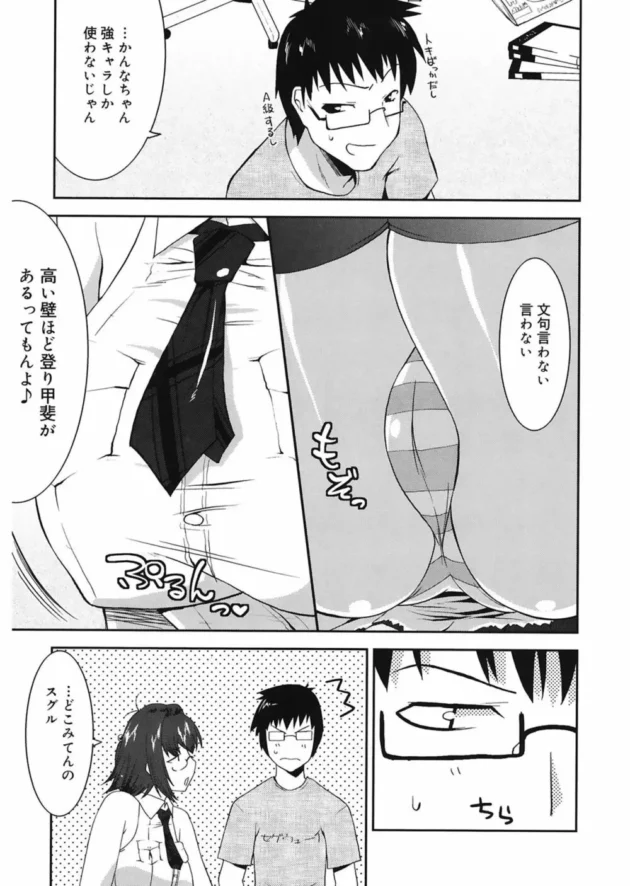 友達（女）にシコシコしてるトコを見られた結果ｗｗｗ【無料 エロ同人】5
