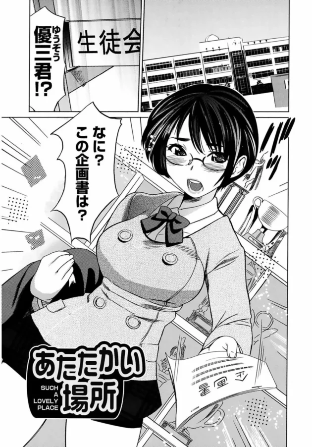 おっぱい見るから…全部みるから、乳輪とか乳首とかもだよ…どきどきハアハア【無料 エロ同人】5