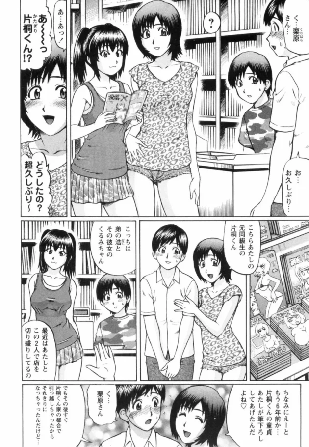 童貞男子がクラスメイトでクラス委員のマジメ女子が婦人科医院から出てくる時に鉢合わせしちゃって…【無料 エロ同人】5