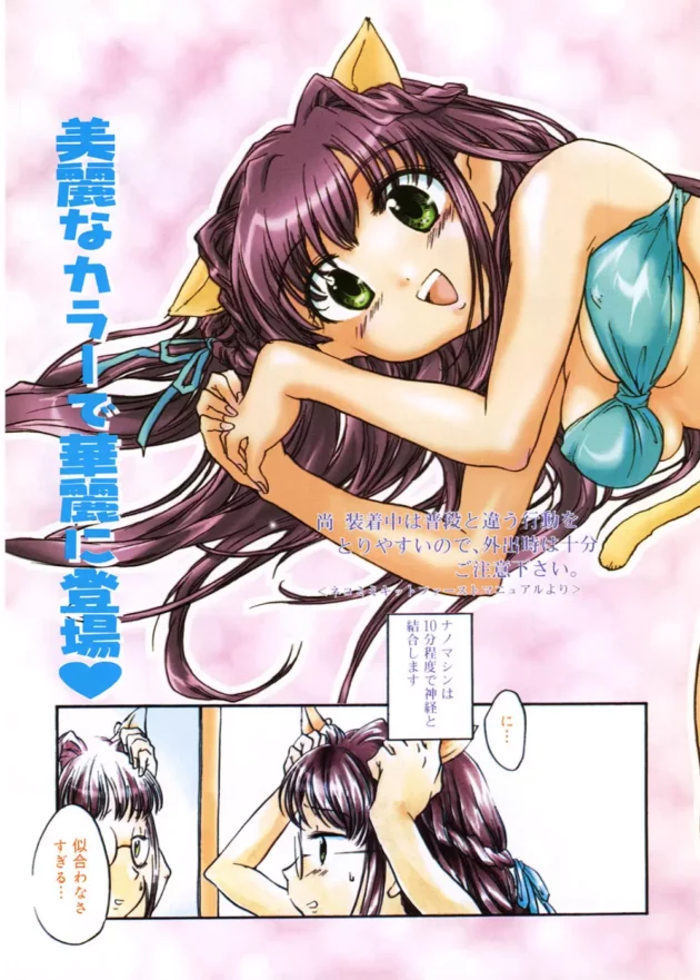 朝起きたらネコミミが生えちゃった女子校生と男子が学校の保健室で発情してエッチする【無料 エロ同人】5