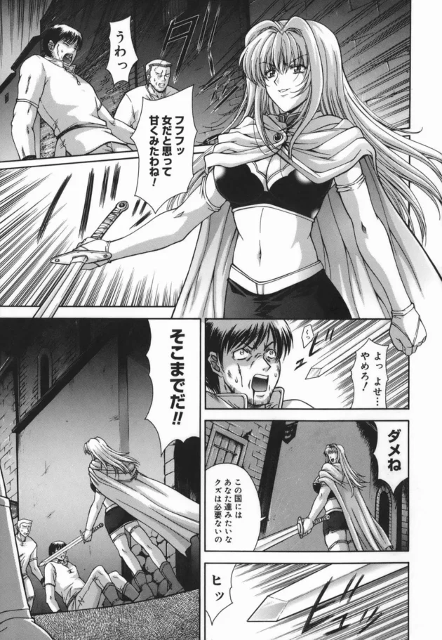 公開オナニー、複数ちんこで公開陵辱輪姦！視られて堕ちてしまった巨乳美女の姫【無料 エロ同人】5