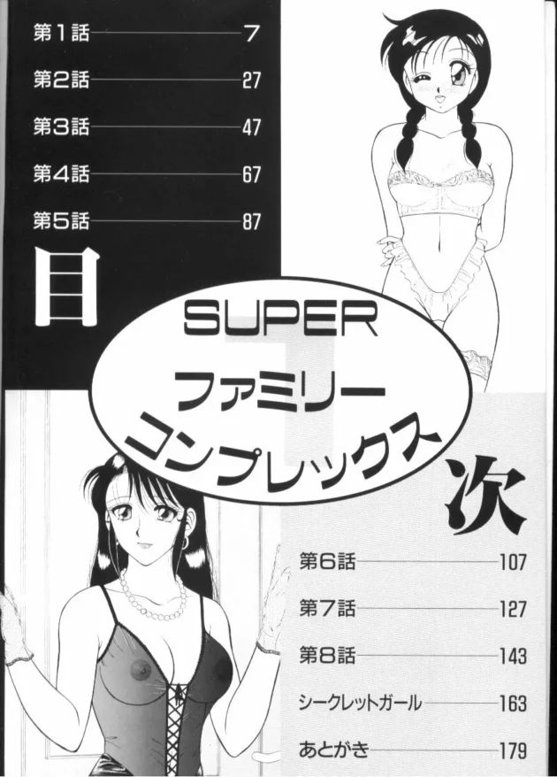 誘って来たらエッチするのが礼儀だ！だから、別に２重人格じゃないと思うぞ【無料 エロ同人】5