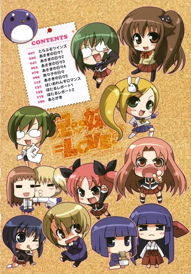 双子の妹に彼女を紹介した結果ｗ【無料 エロ同人】5