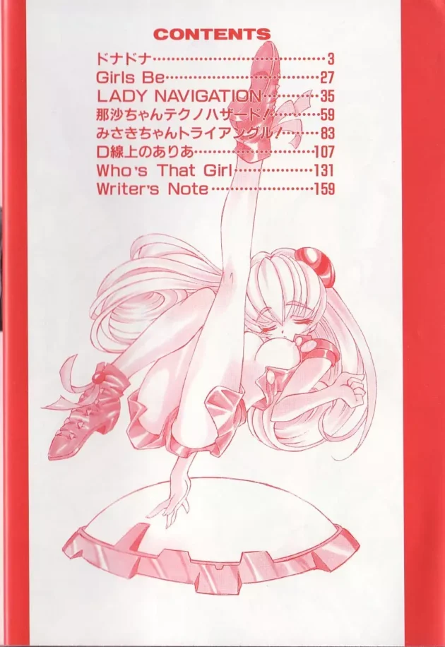 セックスはもちろんアナルファックもできる美少女アンドロイドｗｗｗ5