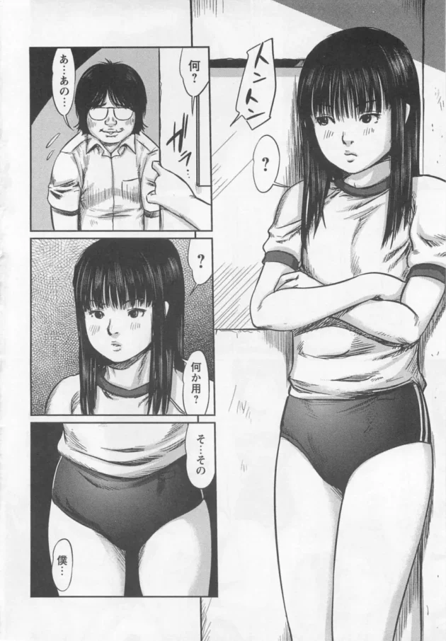 俺の学校にあるブルマー研究をする為の部活がマジキチ！【無料 エロ同人】5