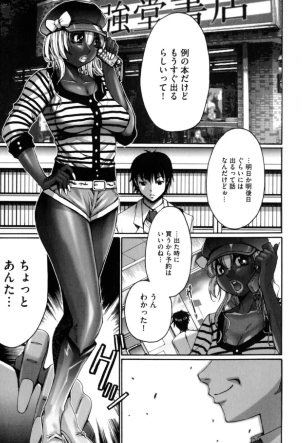 万引き男を逆レイプして徹底的にイカせて締め上げる黒ギャル2人が恐すぎ！【無料 エロ同人】5