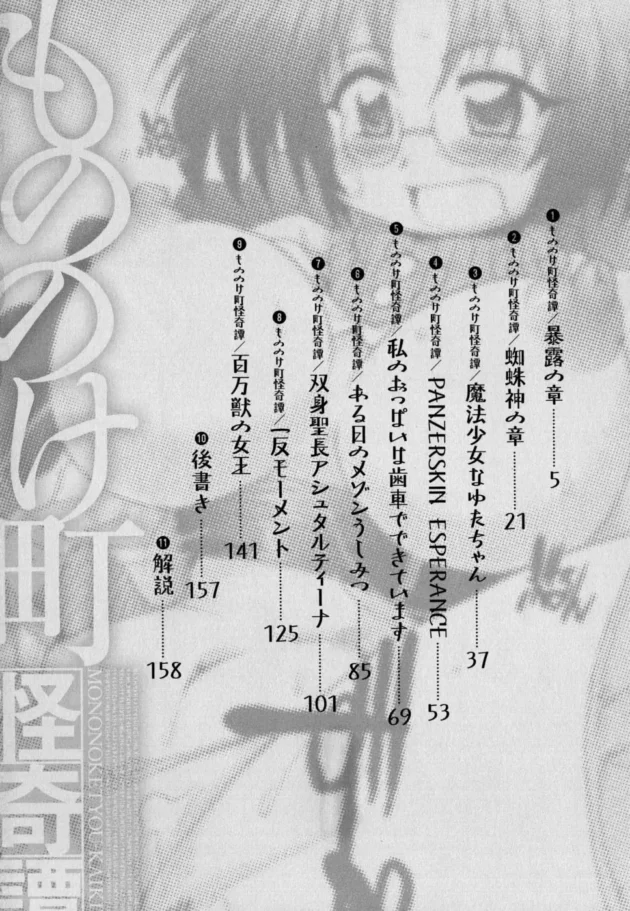 男なら世界一受けたい授業だろコレえｗ【無料 エロ同人】5